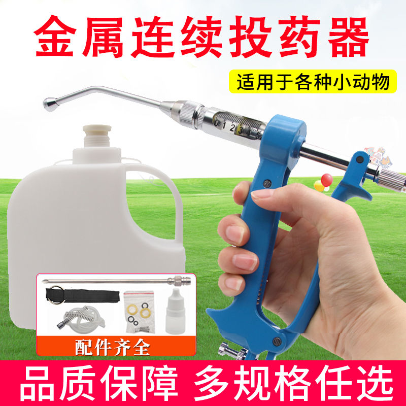 Veterinary Syringe Gun - Full-automatic dosing artifact for pig, pig,
